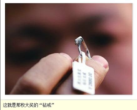 紅星美凱龍買沙發(fā)獎周大生鉆戒 消費(fèi)者曝是山寨貨