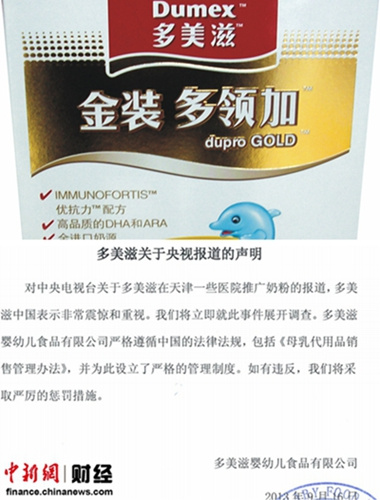 “第一口奶”被曝已兩周多美滋稱仍無調(diào)查結果 “第一口奶”被曝已兩周多美滋稱仍無調(diào)查結果