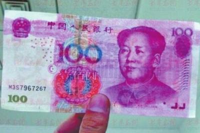 M3S7開(kāi)頭的假鈔(資料圖片) M3S7開(kāi)頭的假鈔(資料圖片)