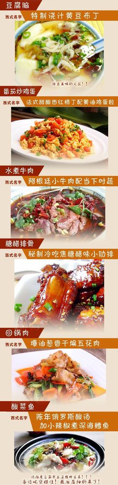 給小吃換個洋名字，瞬間高大上到?jīng)]朋友!