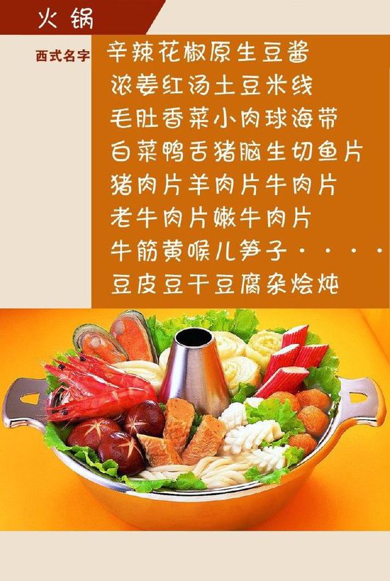 給小吃換個洋名字，瞬間高大上到?jīng)]朋友!