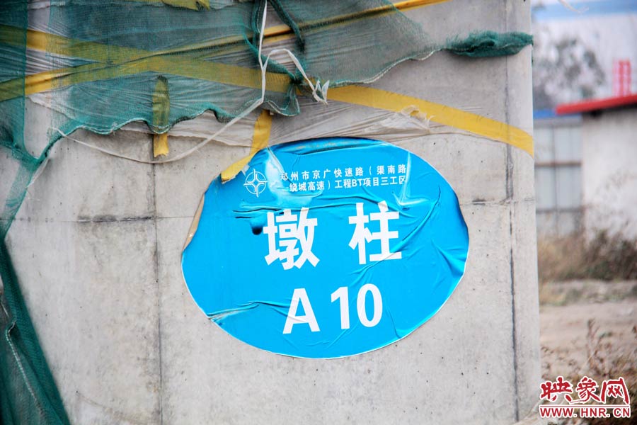 一些建設(shè)好的墩柱都標(biāo)有序號。