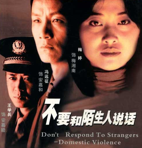 在《不要和陌生人說話》中扮演安嘉睦，是一名人民警察，充滿了正直感。