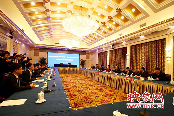 華為技術有限公司與河南省新聞出版廣電局、河南中原云大數(shù)據(jù)集團有限公司在北京市河南大廈簽署戰(zhàn)略合作協(xié)議