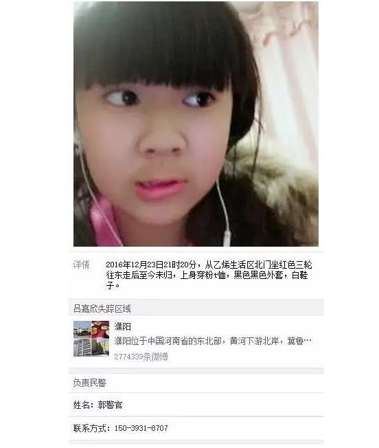 緊急尋人！濮陽這個(gè)13歲女孩失蹤多日