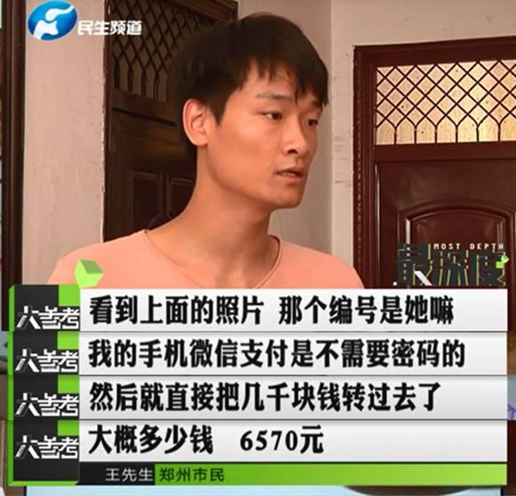 鄭州一男子幫忙給孩子投票 竟被扣了六千多元！