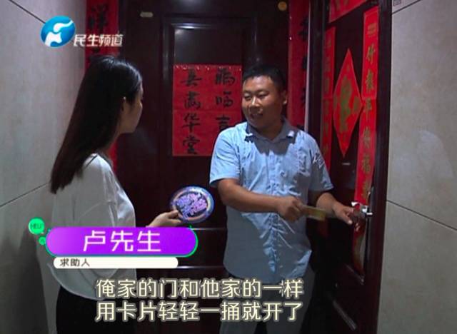 驚！一張卡片秒開防盜門 你家的門還安全嗎？