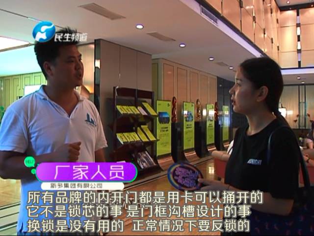 驚！一張卡片秒開防盜門 你家的門還安全嗎？