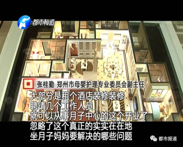 月子中心誰來監(jiān)管？記者調(diào)查發(fā)現(xiàn)行業(yè)規(guī)范缺失