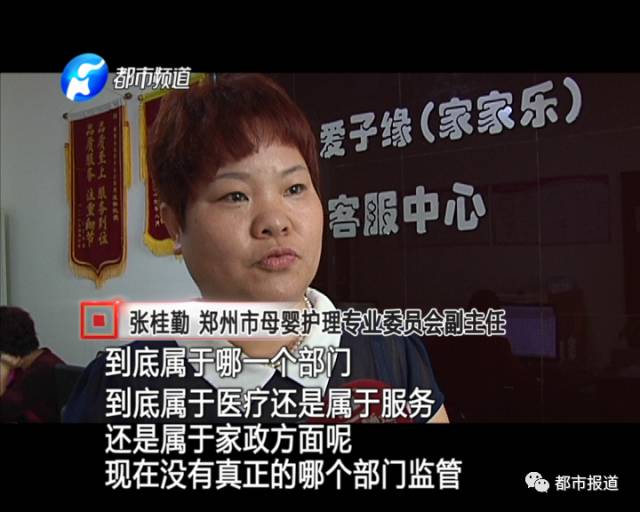 月子中心誰來監(jiān)管？記者調(diào)查發(fā)現(xiàn)行業(yè)規(guī)范缺失