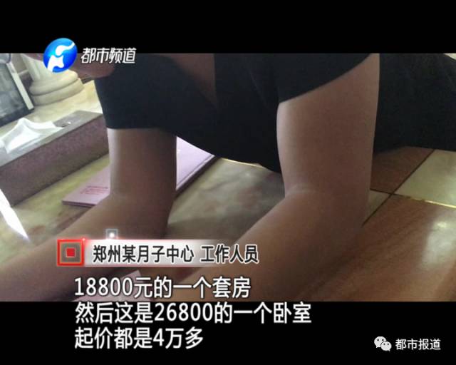 月子中心誰來監(jiān)管？記者調(diào)查發(fā)現(xiàn)行業(yè)規(guī)范缺失