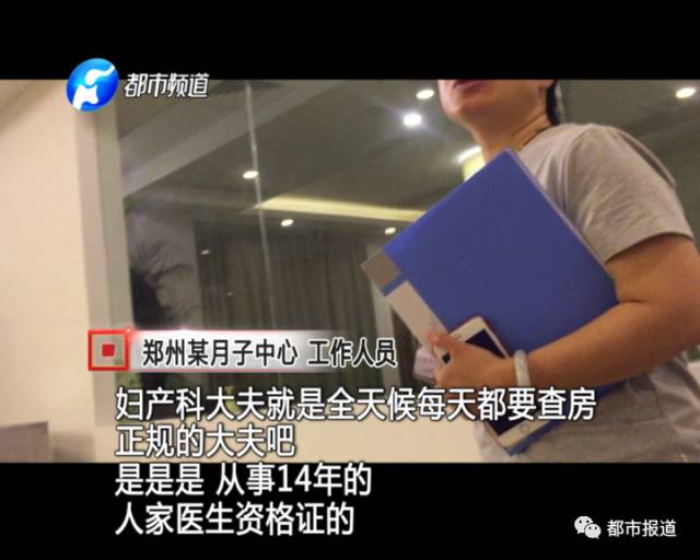 月子中心誰來監(jiān)管？記者調(diào)查發(fā)現(xiàn)行業(yè)規(guī)范缺失