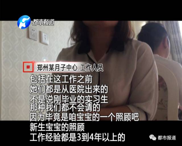 月子中心誰來監(jiān)管？記者調(diào)查發(fā)現(xiàn)行業(yè)規(guī)范缺失