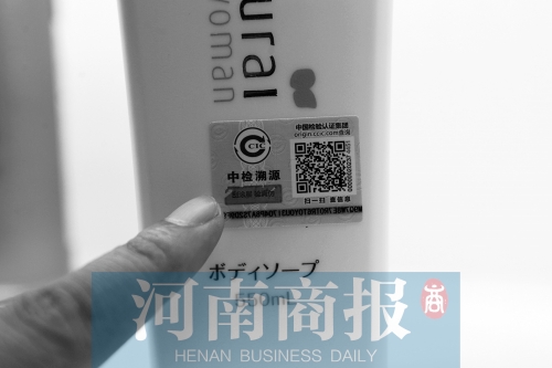 擔心“海淘”買到假貨？掃個碼就能全程“追查”