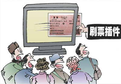搶票軟件被指等于插隊 蔣躍新作(新華社發(fā)) 搶票軟件被指等于插隊 蔣躍新作(新華社發(fā))