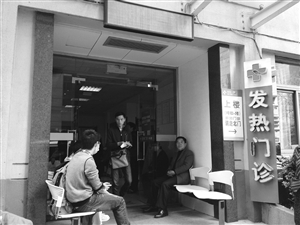 到浙大一院發(fā)熱門(mén)診就診的病人增多，不少人在門(mén)口等候