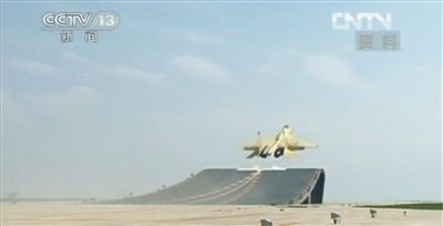 航母艦載戰(zhàn)斗機在陸地訓(xùn)練基地訓(xùn)練起降。央視截圖