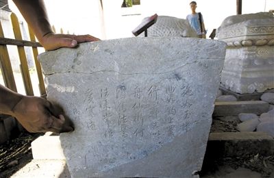 昨日，圓明園，此前被曝遭到破壞的乾隆御筆石塊已被安置到圓明園流散文物基地。新京報記者 王叔坤 攝