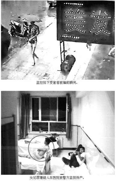 譚蓓蓓在醫(yī)院被警方監(jiān)視待產(chǎn)。