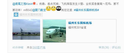 網(wǎng)友微博截圖。