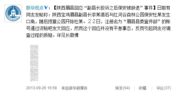 微博截圖 微博截圖