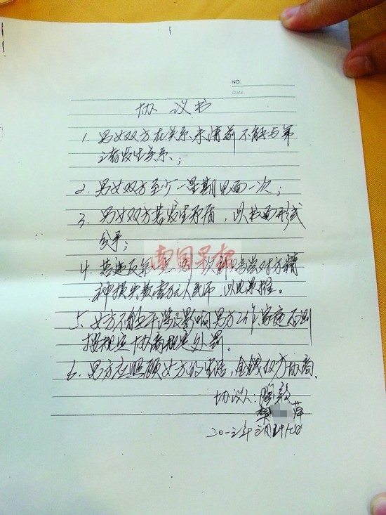 雙方簽訂的“協(xié)議書”。