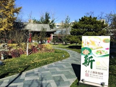 乙十六會(huì)所地壇店內(nèi)景。記者王文志攝