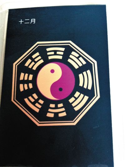 記者在遷安“正德車(chē)隊(duì)”買(mǎi)到的12月的“保護(hù)牌”，正面是八卦圖案。