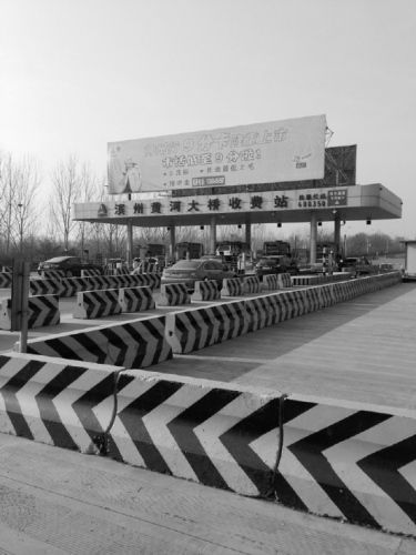 圖為位于濱州黃河大橋南側(cè)的收費站。