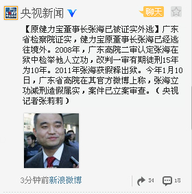 微博截圖 微博截圖