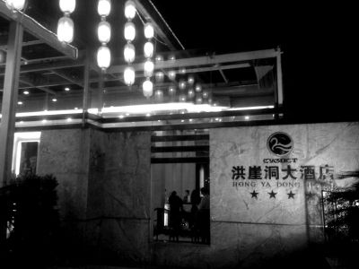 周渝自殺的洪崖洞大酒店裝修豪華，是一家四星級(jí)酒店。