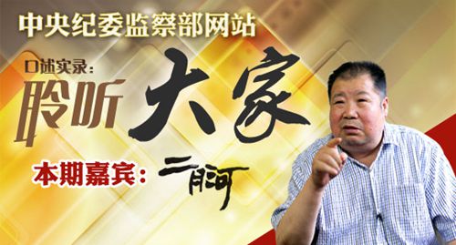 “聆聽大家”系列訪談預告