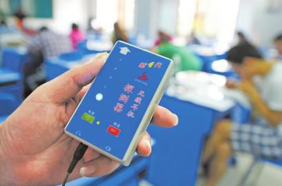 9月21日，監(jiān)考人員利用“作弊克”檢查是否有無線信號(hào)傳輸考試答案。