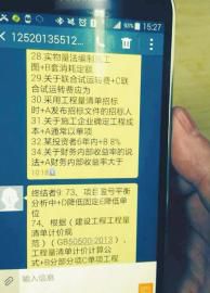 接收答案的手機(jī)。