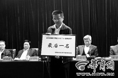 昨日會上，韓城市因為在財稅工作方面考核排名較后，獲取了一個黃牌。