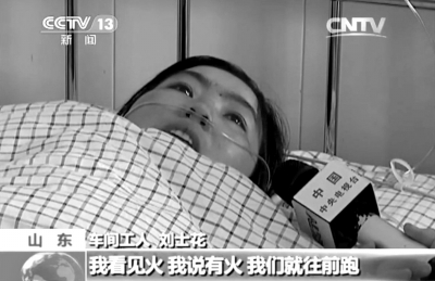 　　受傷女工接受采訪。央視截屏