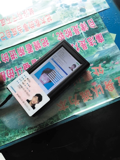 南昌十中監(jiān)考人員向警方出示的李某身份證。