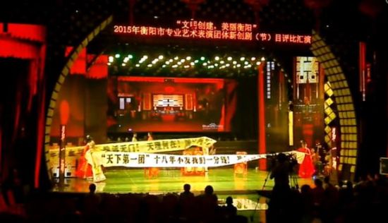衡陽市委宣傳部主辦的“文明創(chuàng)建美麗衡陽”戲曲匯演，演員中途罷演。