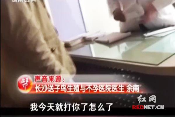 記者介入事件的采訪中時，該名醫(yī)生情緒激動。