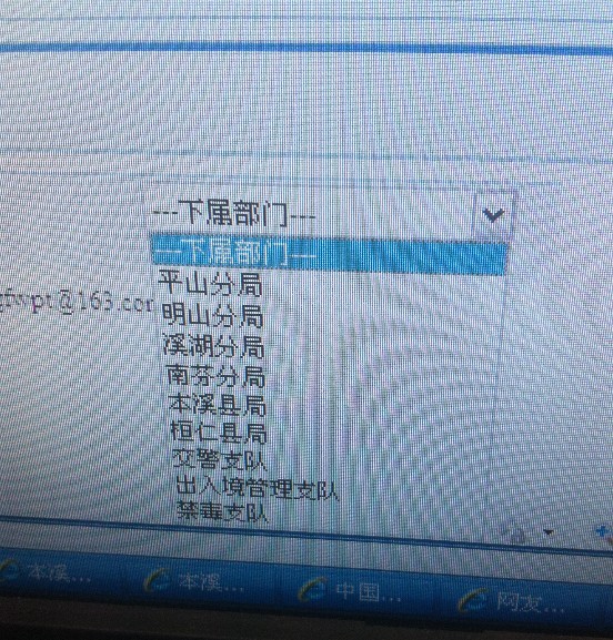 公安局長(zhǎng)曝父與妻亂倫調(diào)查：官網(wǎng)無(wú)“水洞公安局”