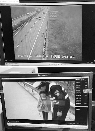 高速交警監(jiān)控截獲被拐女童 公安部稱(chēng)“要表?yè)P(yáng)”