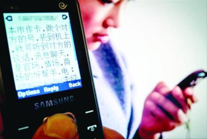 隨著手機(jī)的普及,各種借助手機(jī)而實(shí)施的騷擾乃至詐騙行為比比皆是。