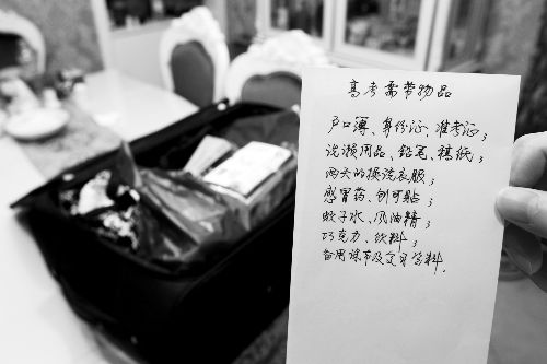 上月楊中華到威遠(yuǎn)倆母山旅游時照的照片。（圖由楊中華家屬提供）