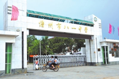 7月26日，海南儋州八一中學校門。新華社發(fā)