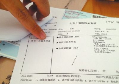 醫(yī)院單據(jù)寫明：左耳中度聾。京華時報記者孟凡澤攝