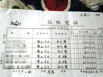 石景山醫(yī)院殯儀服務(wù)站一張營業(yè)支出單，其中前3項(xiàng)中介費(fèi)給了急救人員。