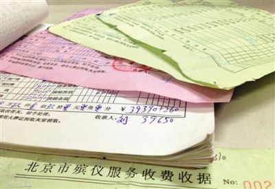 朝陽醫(yī)院京西院區(qū)殯儀服務(wù)站的多張收費(fèi)單據(jù)，其中一張收費(fèi)39650元。