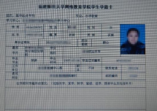 可以隨意下載、修改的學(xué)籍資料