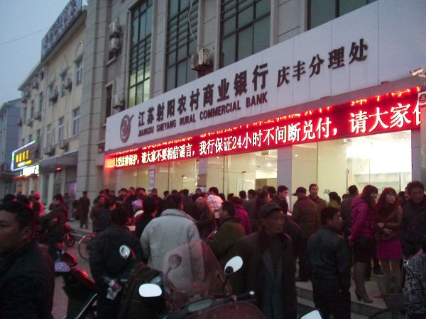 3月24日下午，銀行門口電子顯示屏播放的公告。