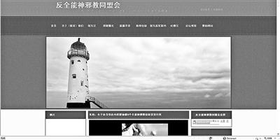 男子發(fā)現妻子誤入全能神教 為尋證據入教做臥底